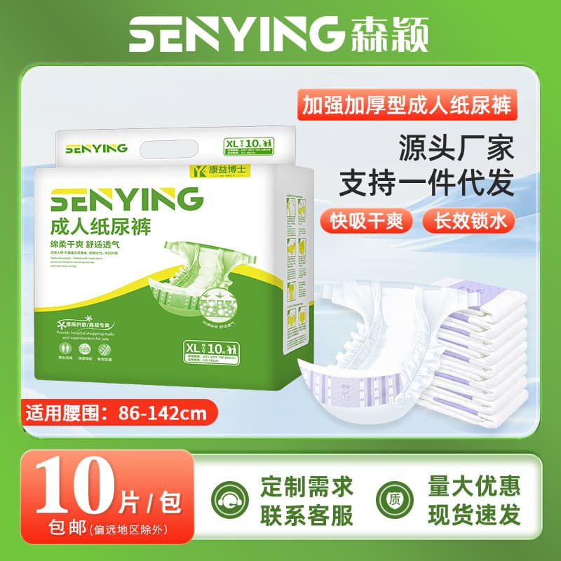 Senying Adult Diaper XL Size Extra Large Thick Adult Diaper for Elderly High Absorbency