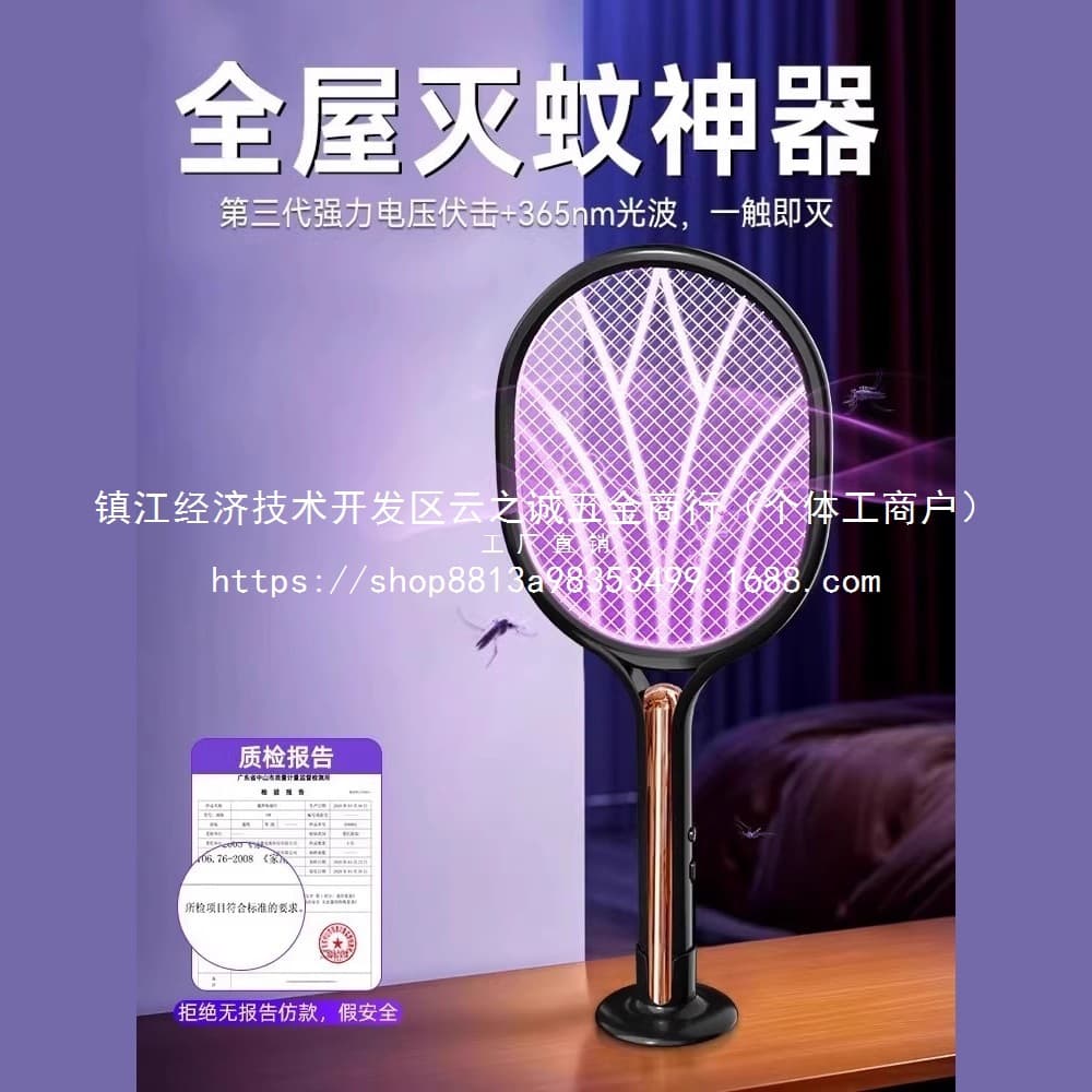 New electric mosquito swatter for home use, combining physical insecticidal technology to kill flies and pests, a two-in-one mosquito killer, available for wholesale.