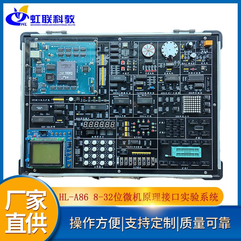 HL-A86 8-32-bit Microcomputer Principle Interface Training Equipment Experimental Teaching System Assessment Device