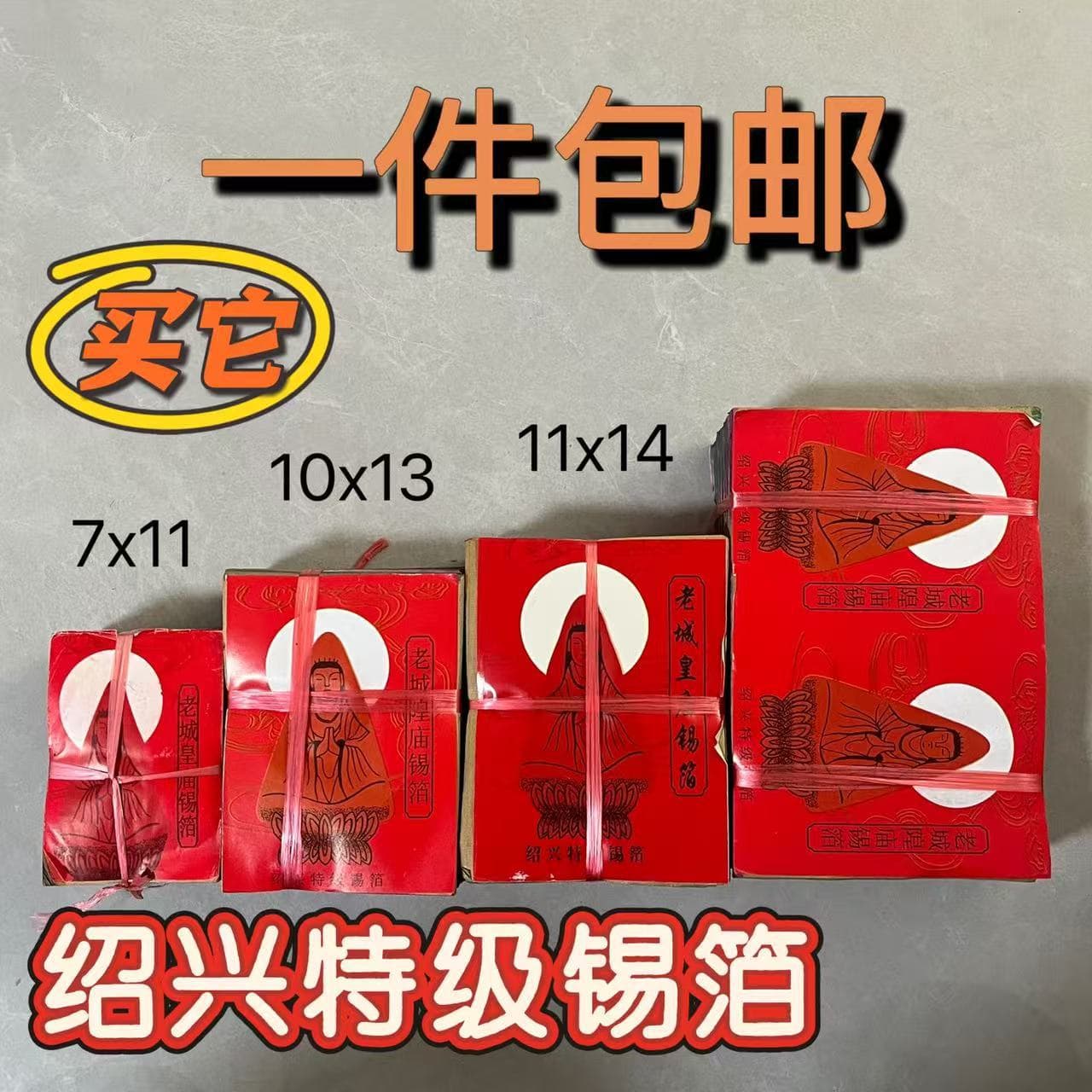 Shaoxing Tin Foil Paper for Folding Ingots, Qingming Festival Ancestral Worship Supplies, Burning Paper for Grave Visits, Tin Foil 1000 Sheets, Qingming Memorial Money