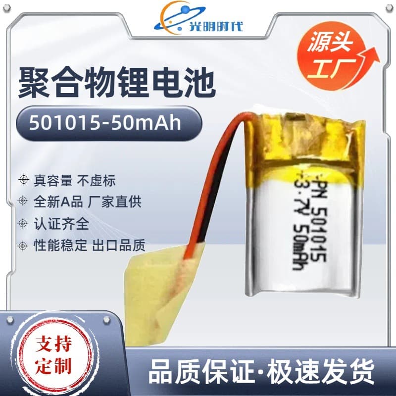 AI Bluetooth Earphones Lithium Battery 501215/50mah Dental Flosser Lithium Battery Wholesale Bright Era Non Imported Camera Compatible