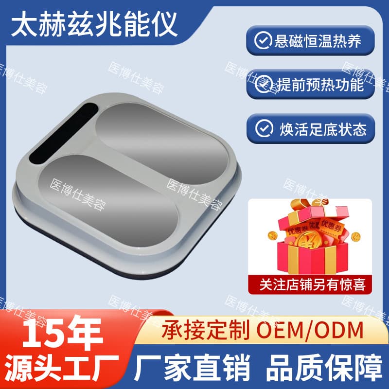 Cross-Border Mulinsen Terahertz Biological Mega Energy Device Cell Thermal Therapy P90 Qi-Blood Warming Health Instrument Sole Massage