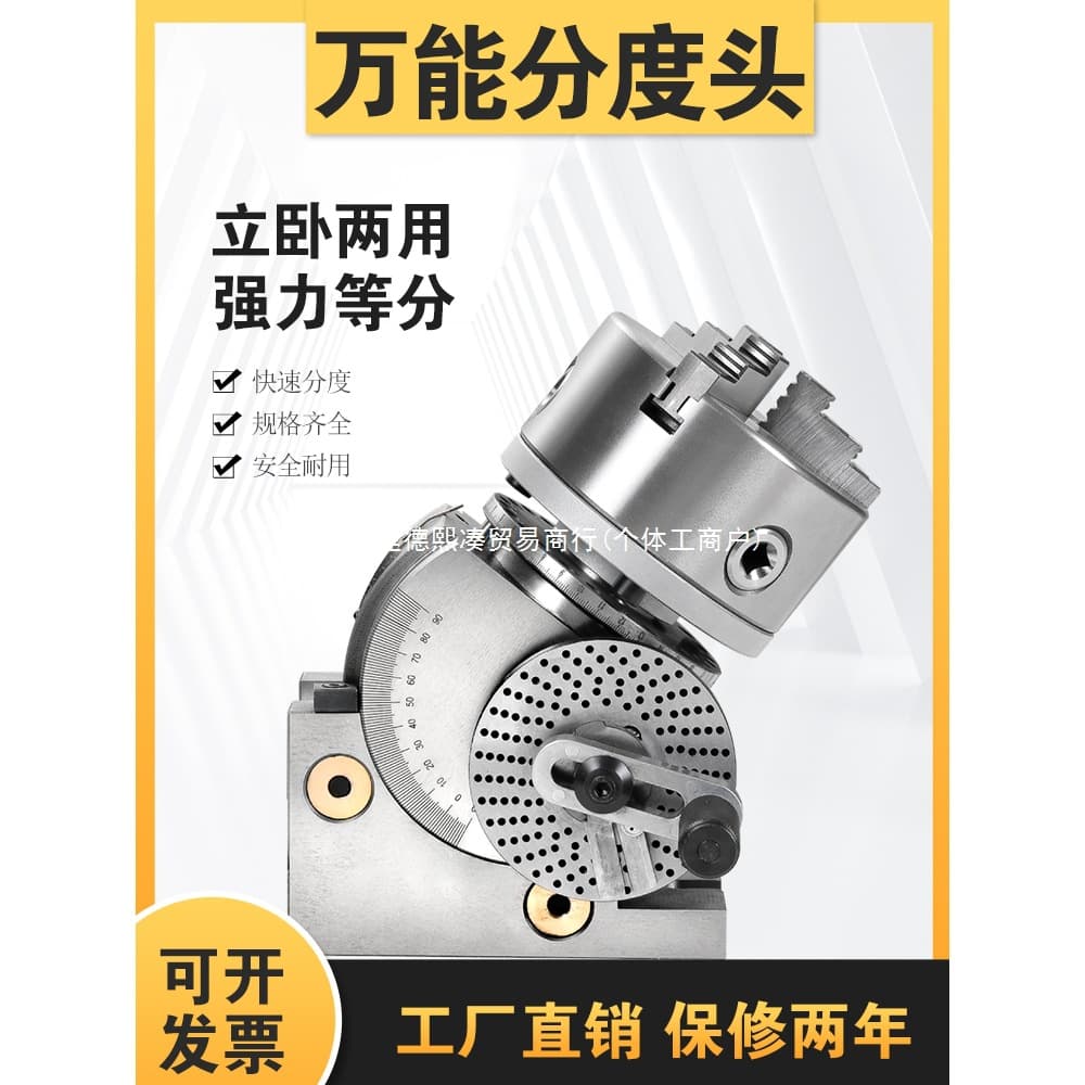 Dividing head milling machine, small vertical and horizontal dual-use dividing head, CNC universal dividing plate, simple and quick indexing.