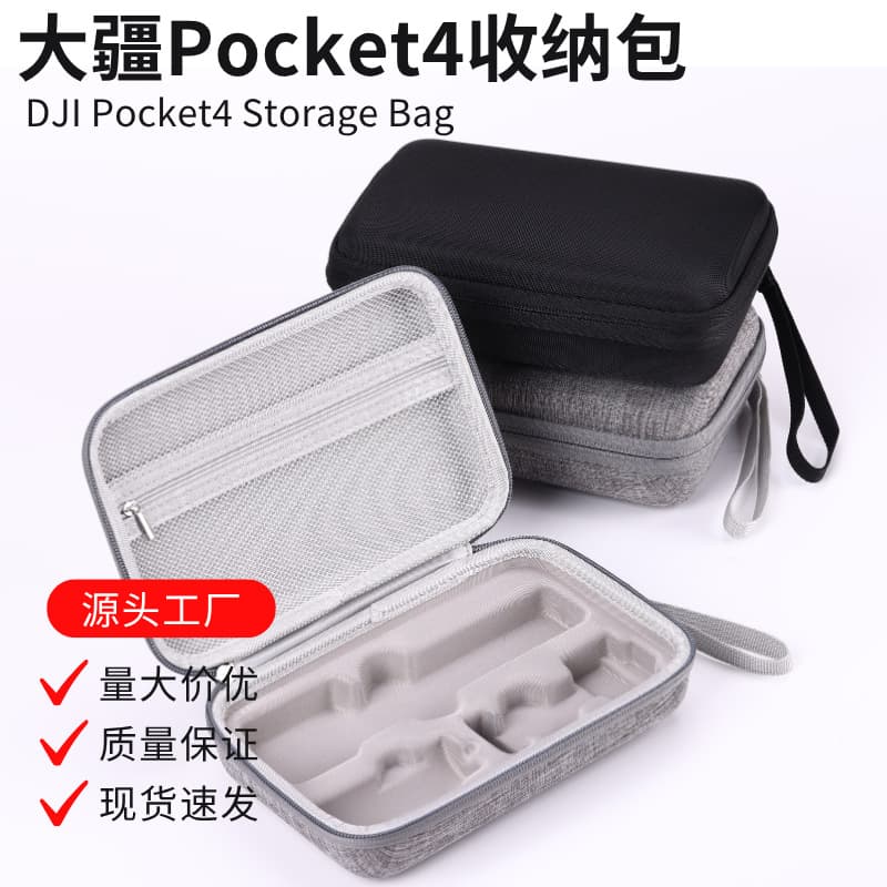 Suitable for DJI Osmo POCKET4 host storage bag DJIPocket4Pro storage box anti-fall
