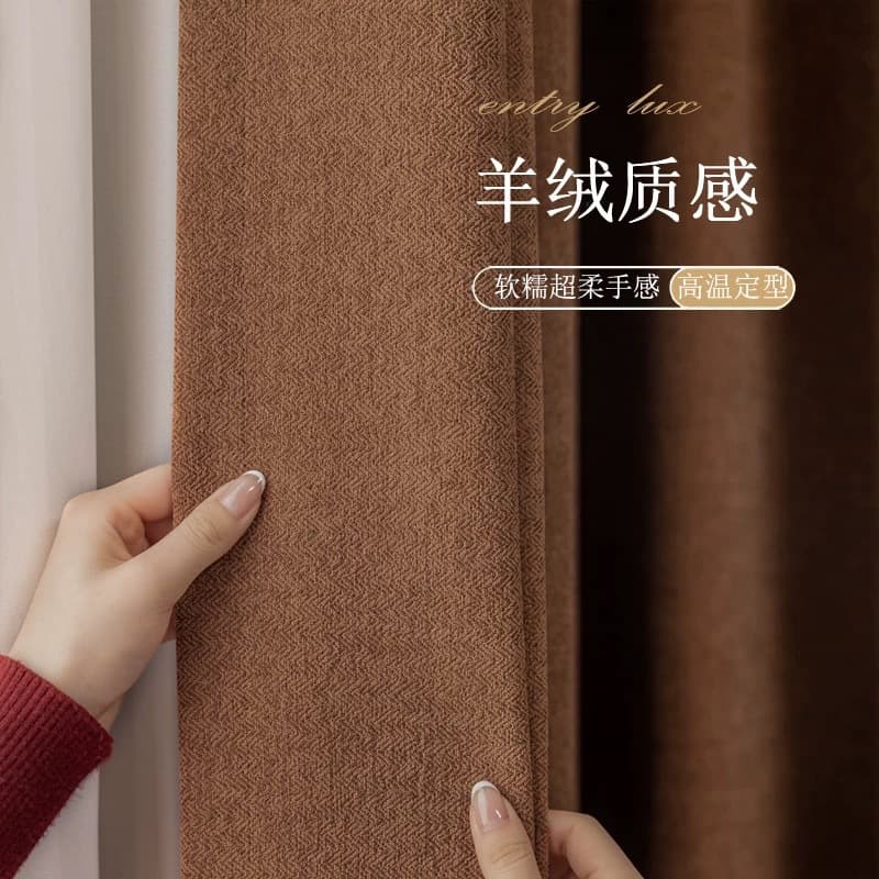 French Maillard mid-century style curtains supreme herringbone wool velvet texture living room bedroom caramel chenille