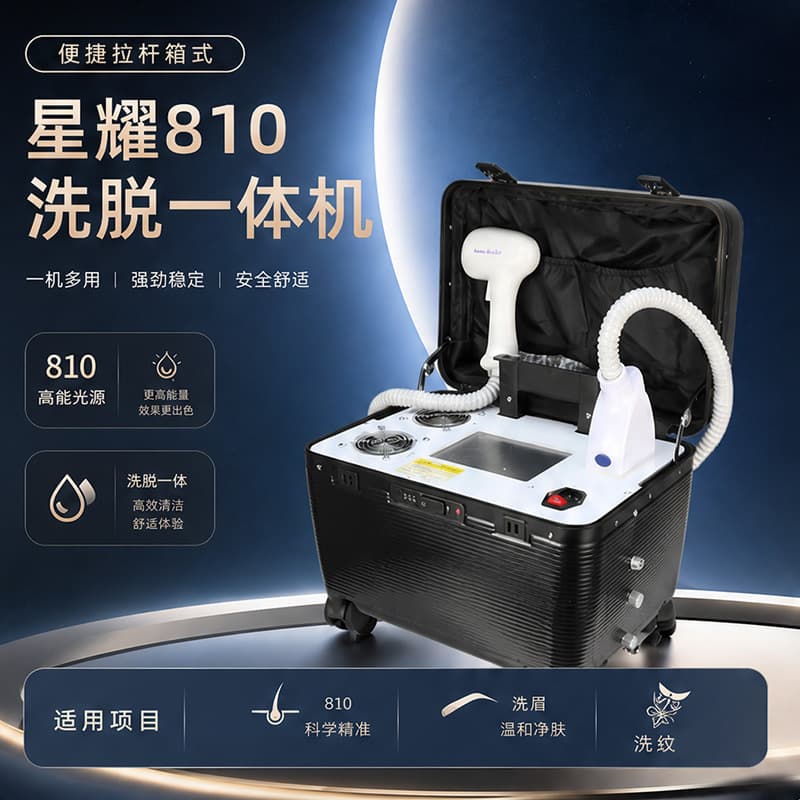 Xingyao 810 New Second Generation Trolley Case High Power Non-Invasive Eyebrow Removal Machine Multifunctional Skin Rejuvenation Beauty Salon Special Instrument