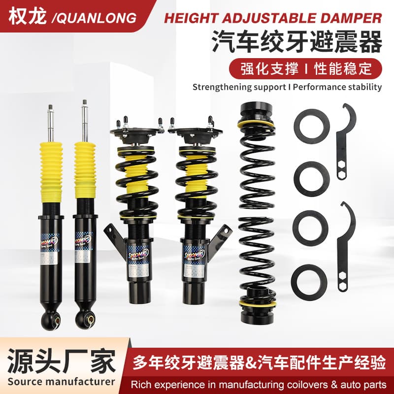 Coilover Suspension Kit for Volkswagen Golf 6 Sibien RS Stance Modification Height Adjustable Coilover Shock Absorber