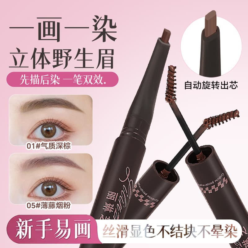 Li Linzhi multi-use eyebrow pencil dyeing eyebrow cream in one stroke to form natural wild eyebrows with makeup and color development novice eyebrow dyeing cream