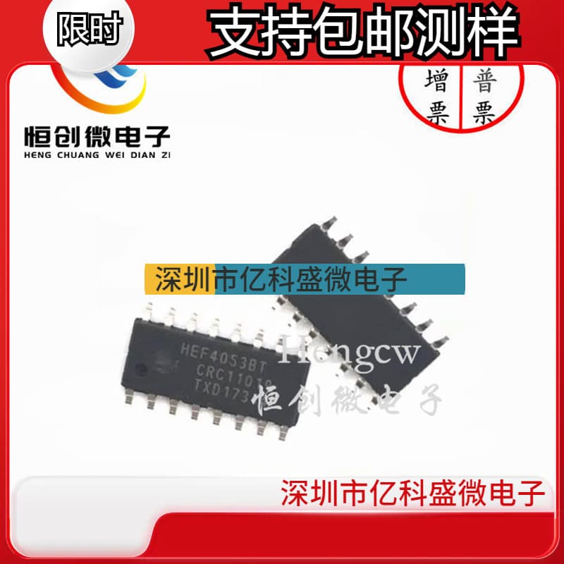 Brand New Original HEF4053BT Surface Mount SOP-16 Analog Multiplexer Chip IC