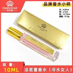 Famingxuan 10ml Brand Perfume, Officially Registered, Wholesale and Retail, Long-Lasting Scent 1 to 3 Days (Cold Water Woman)