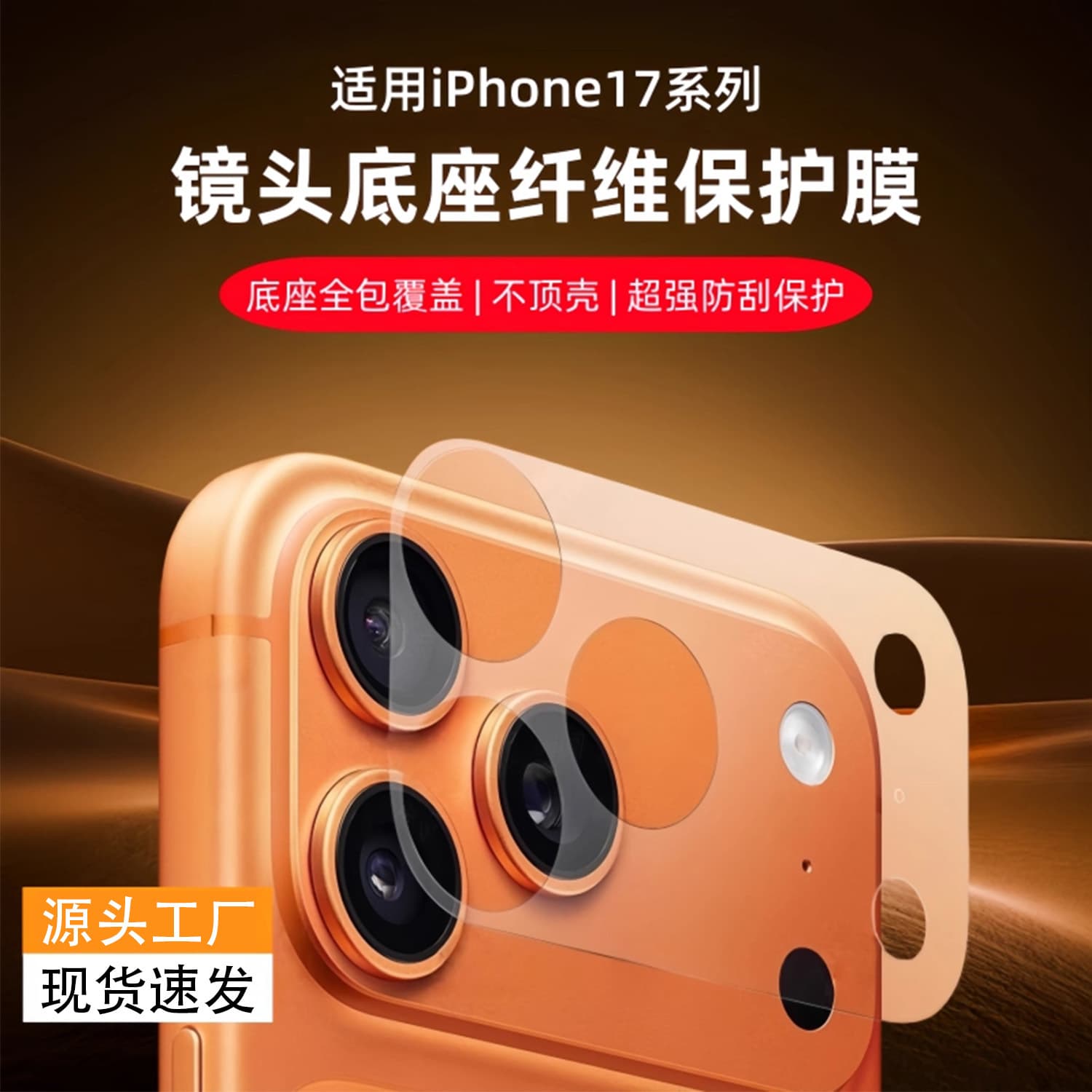 Lens Film for iPhone 17 Pro, Matte Base, Scratch-Resistant, Suitable for Apple 17 Pro Max Phone with High-Transparency Camera
