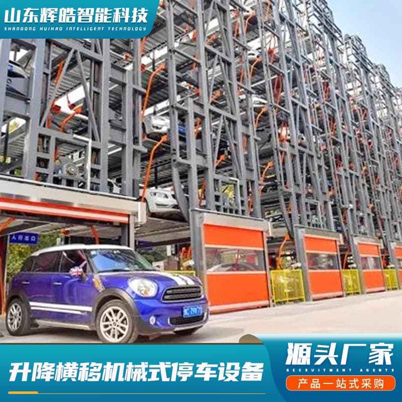 Smart Stereo Garage Underground Mechanical Space, Rent/Sale Double-Layer Up-Down Liftable Installable Shift Parking Equipment