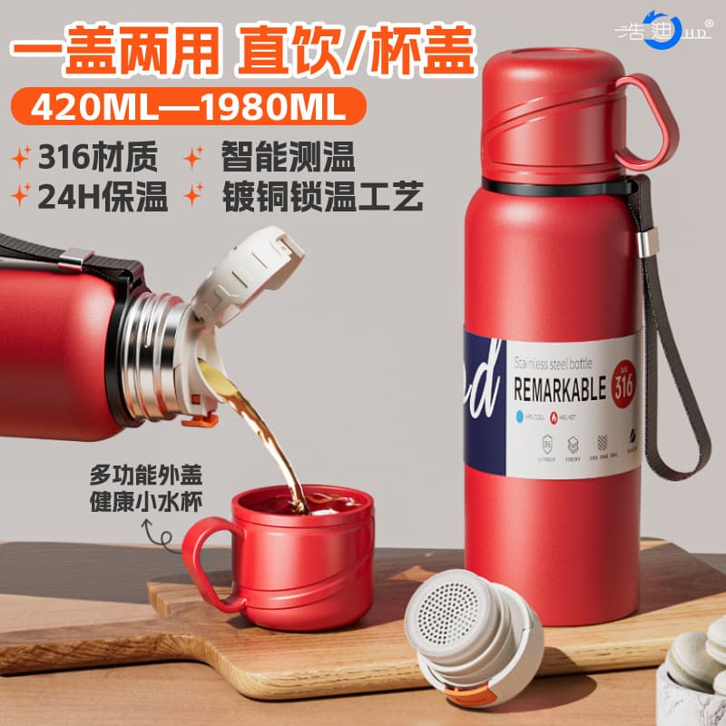 Large-capacity double-lid thermos cup 316 men's and women's kettle stainless steel tea water separation portable outdoor tea cup