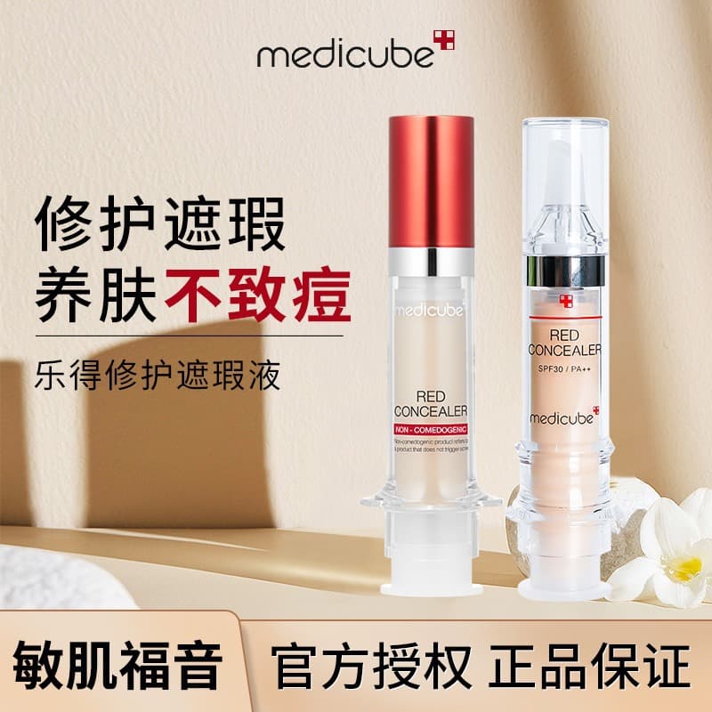 medicube Lede Concealer Needle Tube Repair Cream Stick Facial Cover Dark Circles Spots Blemishes Naturally