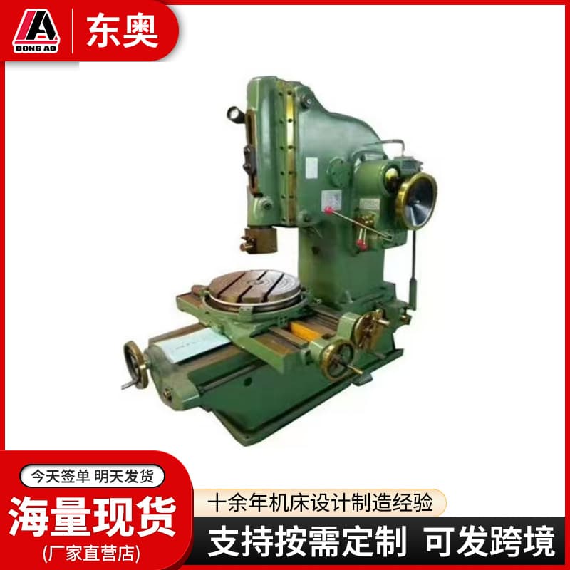 Tsinghua CNC supplies B5032 vertical slotting machine, B5020 slotting machine, metal slotting machine, can be equipped with digital display.