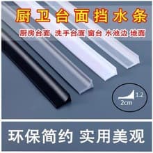 Sink countertop water dam, kitchen waterproof tape, water barrier strip, bathroom waterproof strip, gap sealing water dam