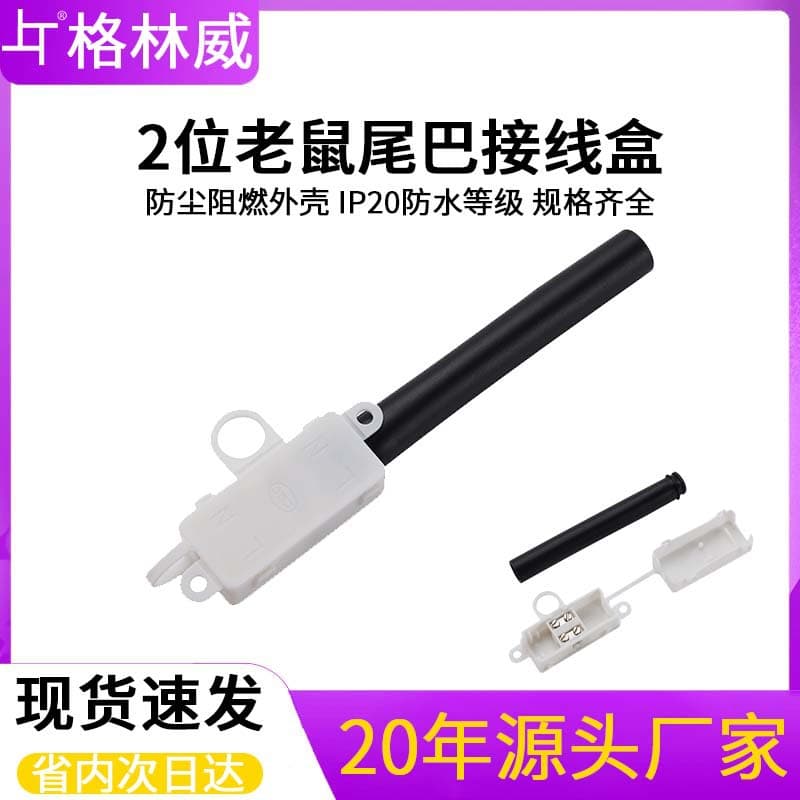 Factory Wholesale MK1282/M2215 Mouse Tail Socket Junction Box, Two-Gang Dustproof Plastic Shell Cable