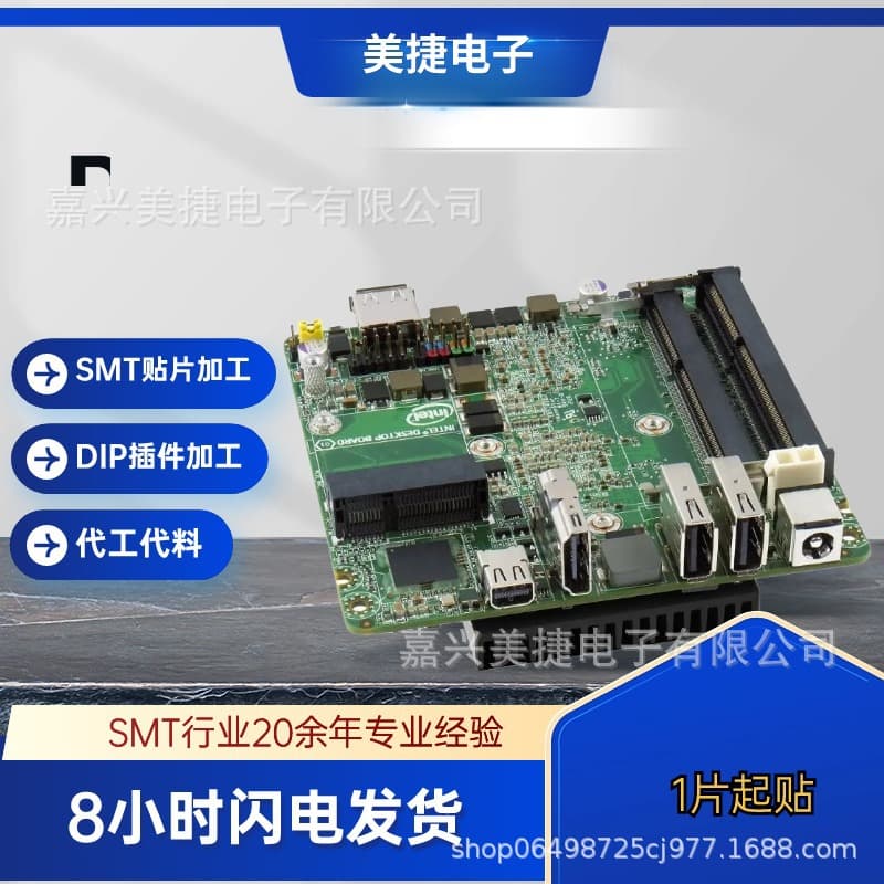 Haiyan SMT patch processing DIP plug-in processing PCBA patch processing BGA soldering processing