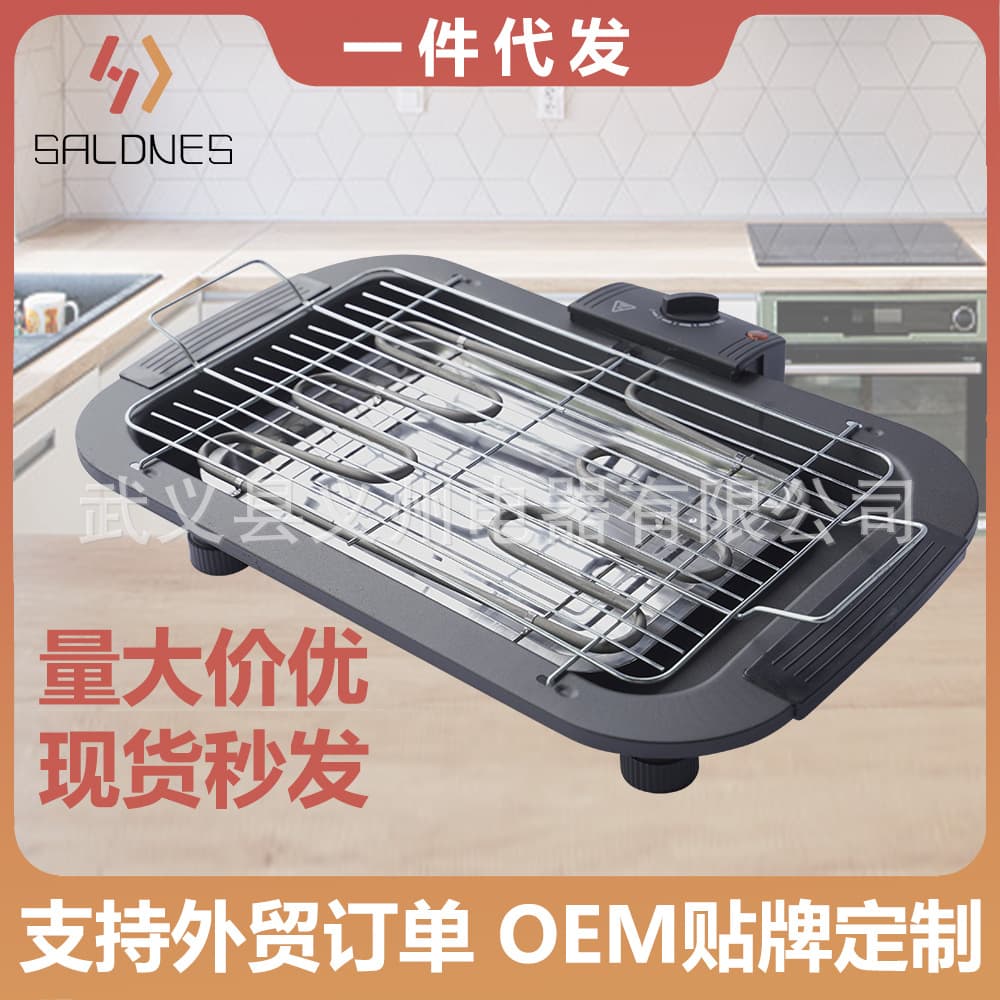 Cross-border Amazon household smokeless electric grill portable electric grill bbq electric grill pan skewers machine barbecue grill