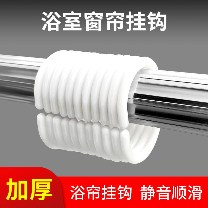 Curtain rod single hook shower curtain ring plastic hook white curtain accessories multi-size curtain hook accessories wholesale