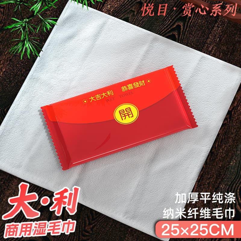 220g Extra Large Thickened Restaurant Wet Towel Hotel Supplies Disposable Hand and Mouth Cleaning Disinfecting Wet Wipe Print LOGO