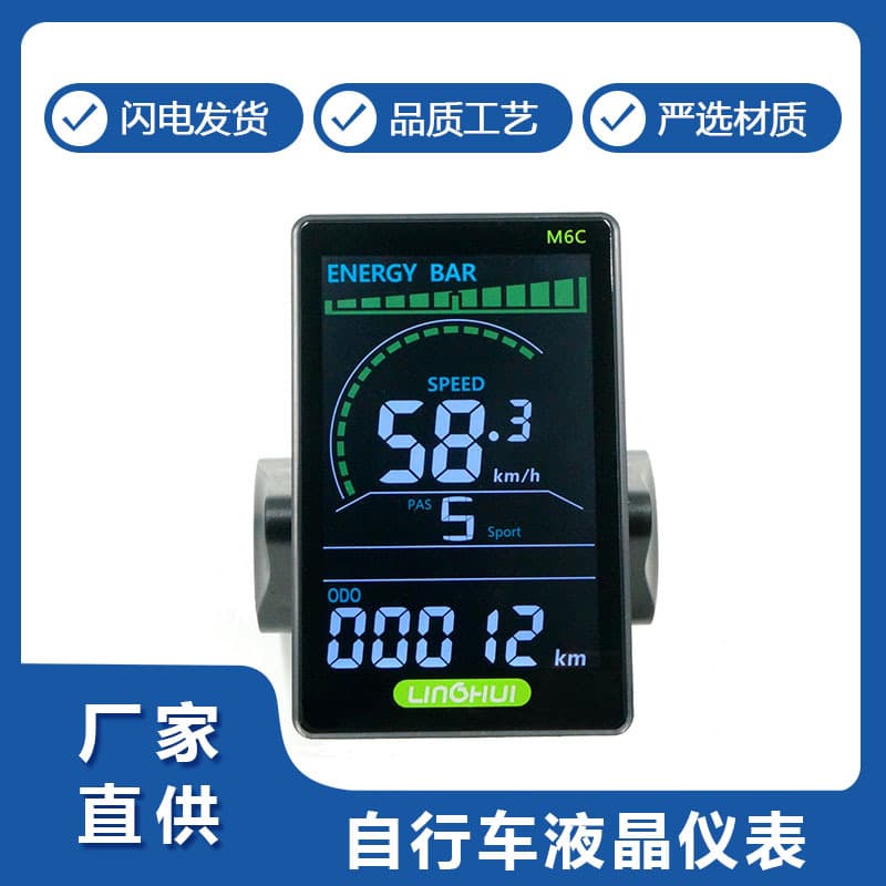 Model LCD-M6 Instrument for Electric Scooters, Smart LCD Instrument, Direct from Manufacturer