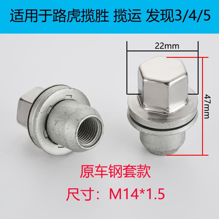 LR173842 Drop Shipping Wheel Hub Nut for Land Rover Range Rover Discovery 3 Tire Screw Steel Sleeve