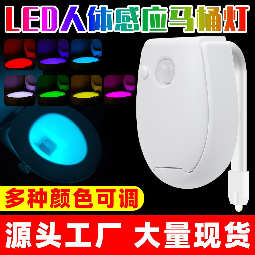 Qianrun Lighting LED Toilet Light Intelligent Automatic Sensor Light Hanging Human Toilet Creative Night Light Toilet Seat