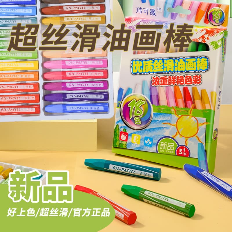 Cross-border crayons and oil pastels for children and primary and secondary school students, smooth coloring pens, art brushes that won't get your hands dirty.