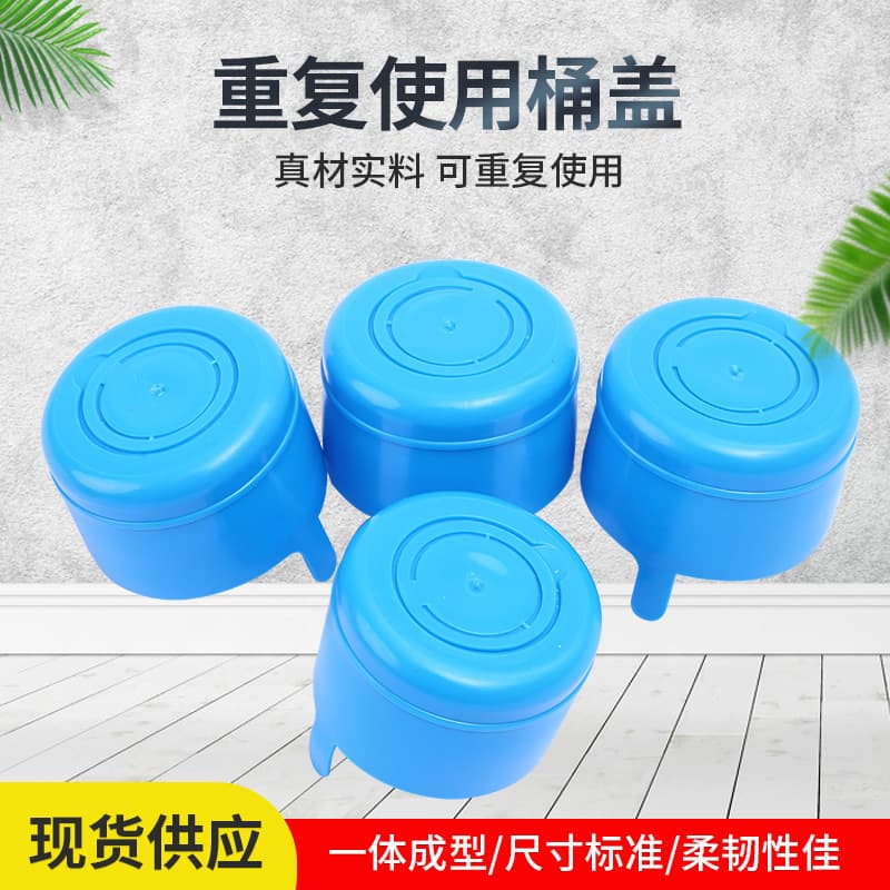 Mineral water bucket caps, pure water bucket lids, plastic PC caps for pure water buckets, water dispenser bucket sealing covers
