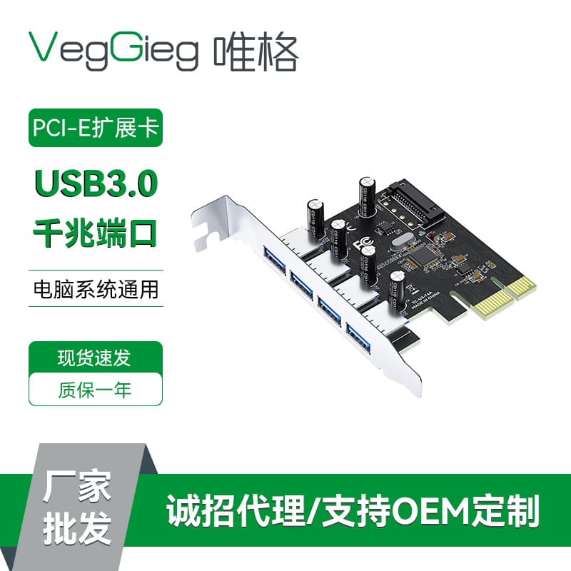 V-GE PCI-E to USB 3.0 Expansion Card Desktop Computer Built-in RJ45 Gigabit Ethernet Card 1 to 4 Serial Ports