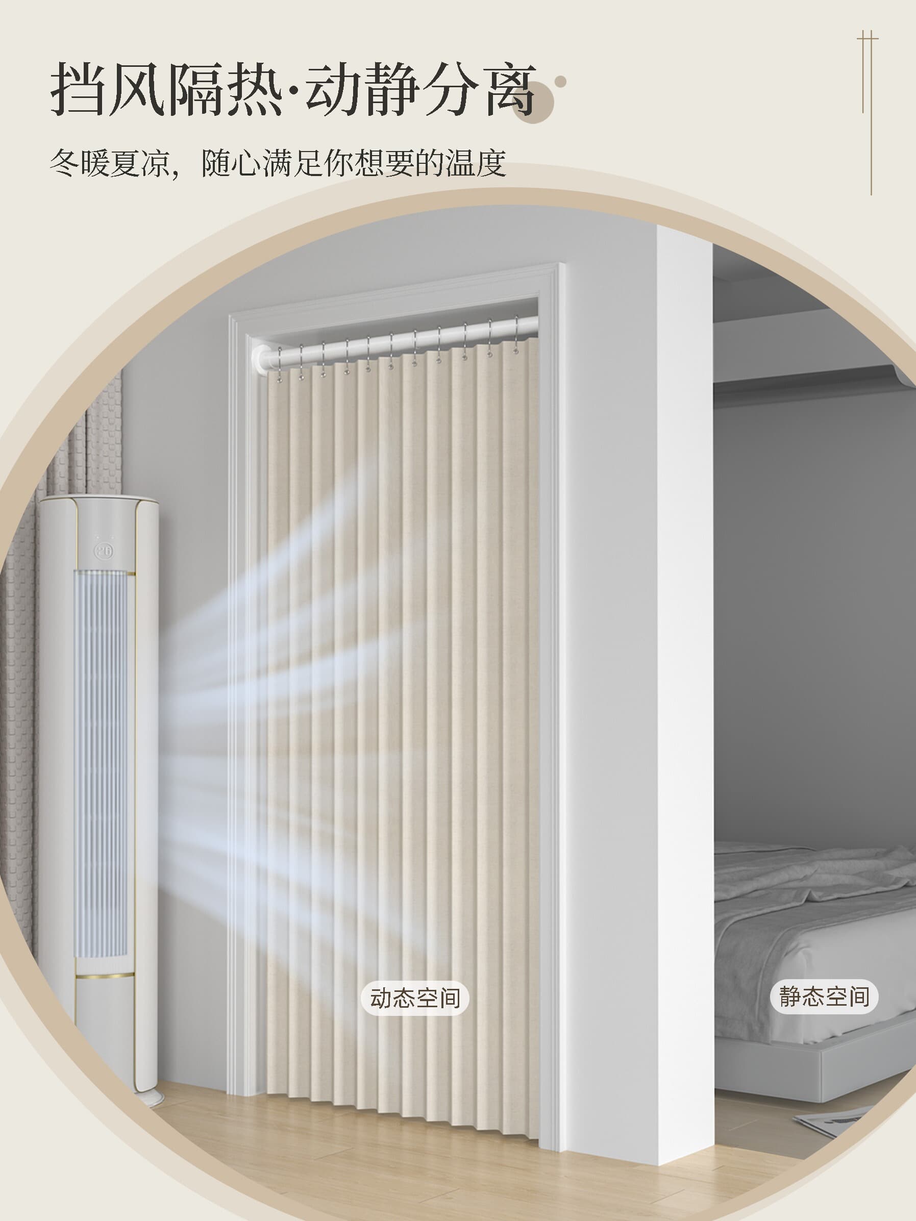 ✅ No-Drill Folding Door Curtain 2025 New Model, Air Conditioning Cold Air Blocking Partition Curtain for Bedroom, Kitchen, Hallway