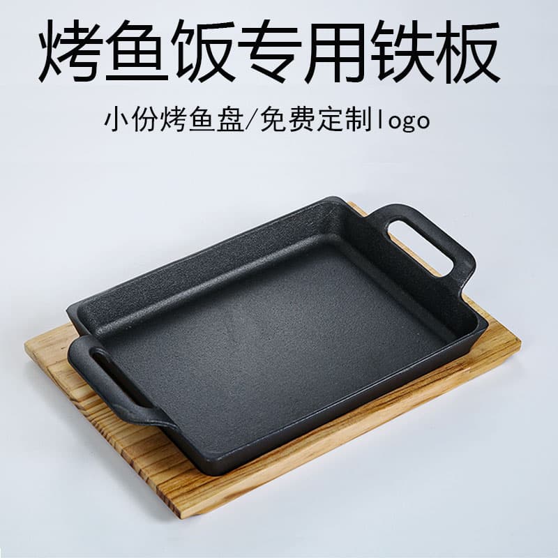 Single Serving Grilled Fish Pan Commercial Cast Iron Rectangular Boneless Fish Plate for Induction Cooktop Teppanyaki Grill Pan