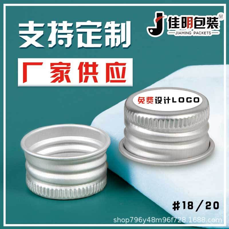 Aluminum Lid with Pattern Logo Stainless Steel Sealed Tinplate Can Lid 18/20 Round Cosmetics Screw Tooth Aluminum Lid