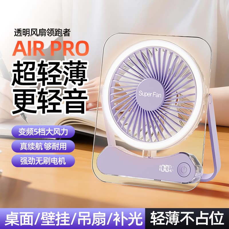 Xinbailu Ultra-thin Desktop Small Fan, Office Desktop Small Card Fan with Strong Wind, Foldable Portable