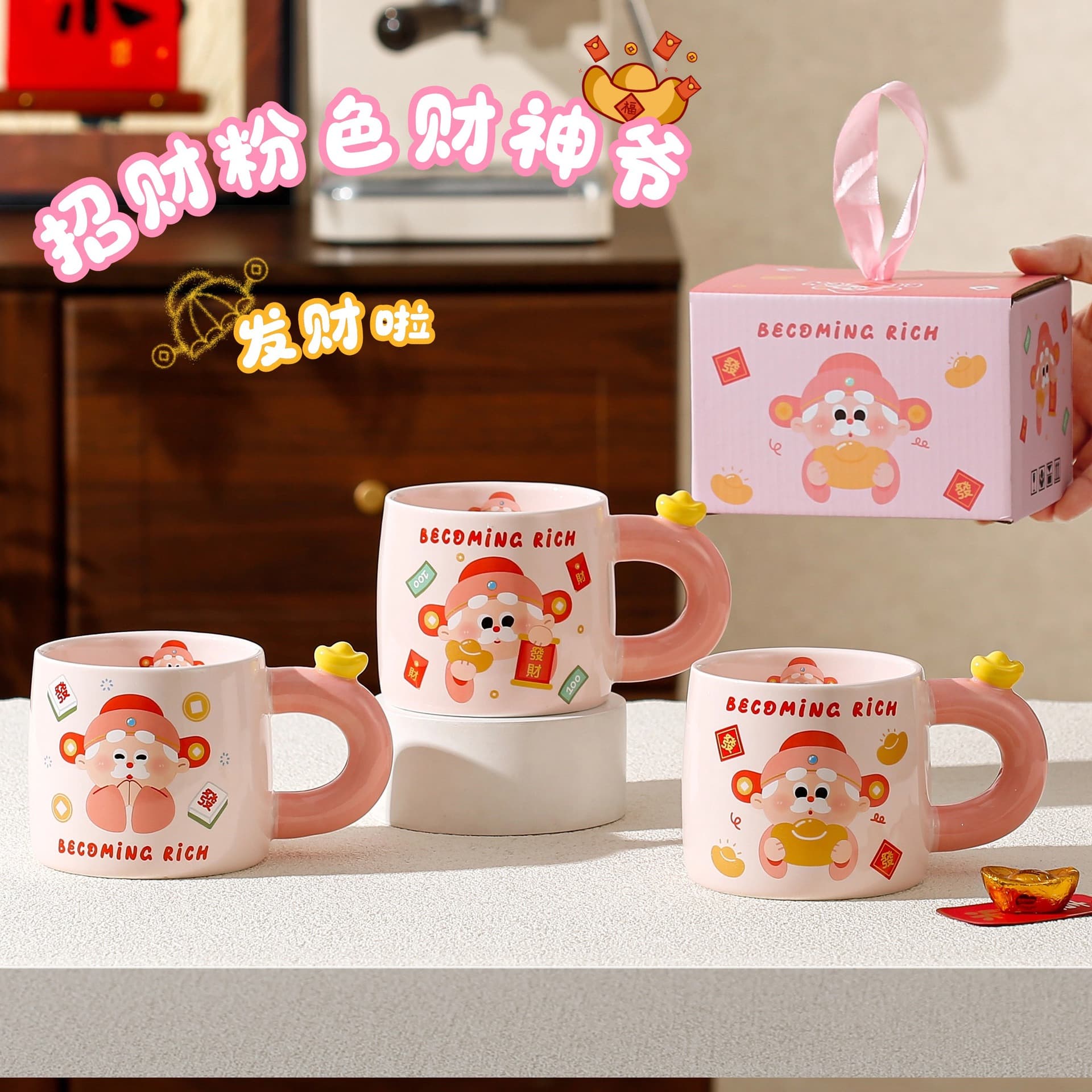 New Year Cartoon God of Wealth Ceramic Cup Household Large Capacity High Aesthetic Mug New Year Gift for Women Cup