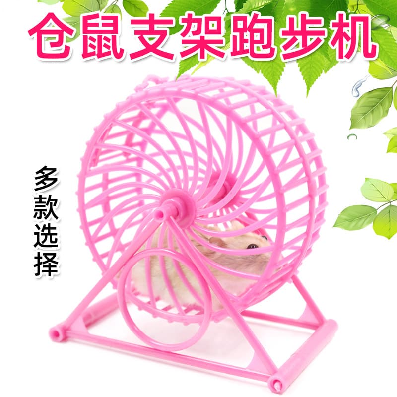 Hamster Stand Running Wheel Treadmill Toy Fitness Roller Exercise Wheel Fully Enclosed Stand Running Wheel