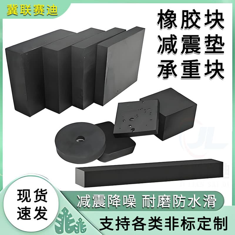 Thickened wear and pressure-resistant industrial rectangular rubber sheet, oil-resistant, anti-slip, black flat insulation rubber mat.