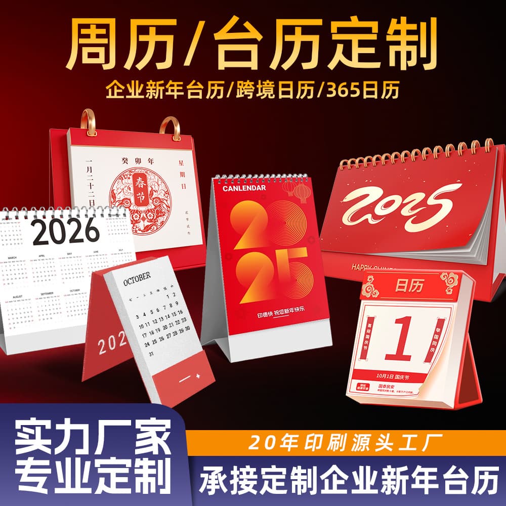 2026 Year of the Horse Desk Calendar Customized College Entrance Exam Countdown Calendar Daily Tear-Off Desktop Ornament Planner Welfare Gift