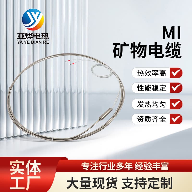 Factory supply armored MI mineral insulated heating cable, 304 stainless steel material, high power wholesale