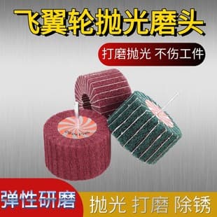 Scourer Polishing Head Stainless Steel Metal Grinding Disc Polishing Brushed Wheel Fiber Wheel with Handle Flap Wheel