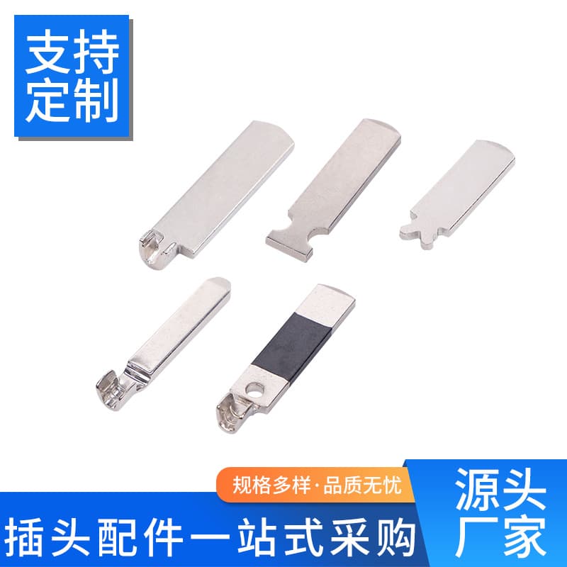 Power cord accessories, national standard plugs, two flat prongs, national standard two-prong aluminum plates, national standard no-hole plugs, wholesale from manufacturers.