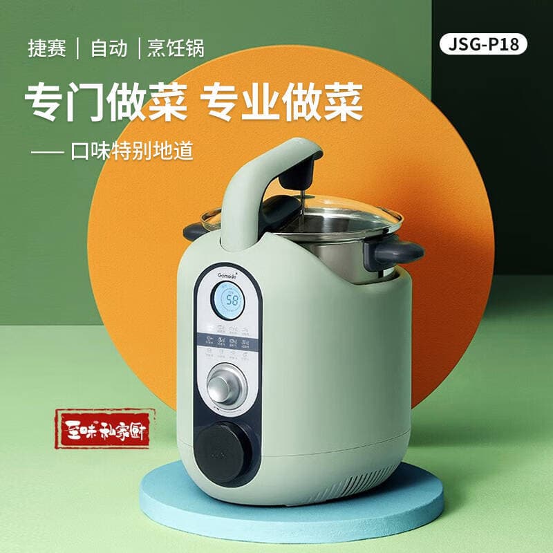 Jiesai JSG-P18 Fully Intelligent Automatic Cooking Pot, Home Use Stir-fry Robot, No Smoke, Non-stick Pan