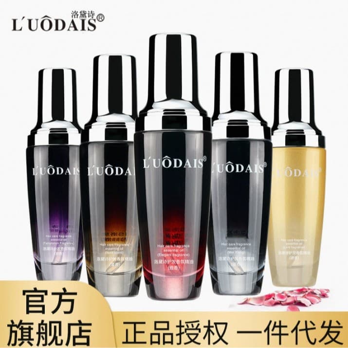 Luo Daishi fragrance hair care essential oil improves frizz, dryness, brightens and smoothes hair, tail oil, hair salon manufacturer wholesale