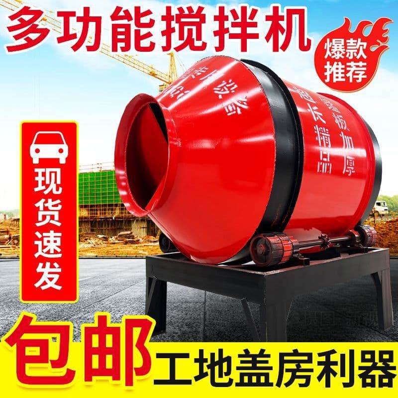 Drum Mixer Concrete Mixer Household Multifunctional Efficient Mixing Cement Mortar Drum Construction Site House Building