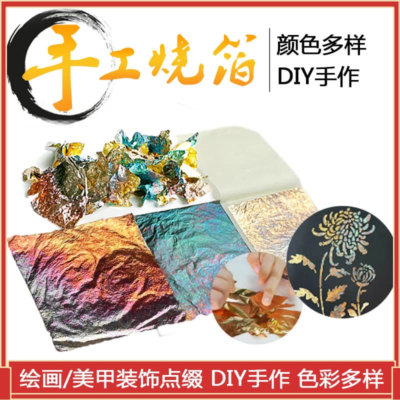 Foil Burning Paper Kit - Nail Art/Chameleon Foils, Sulfur Cloth, Lacquer & Mineral Painting DIY Materials