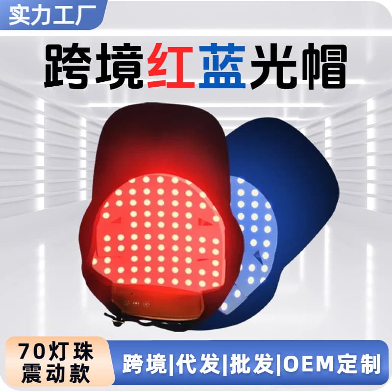 Cross-Border Infrared Head Care Cap Scalp Nourishing Device Smart Red and Blue Light Therapy Cap Home Use Head Care Hat