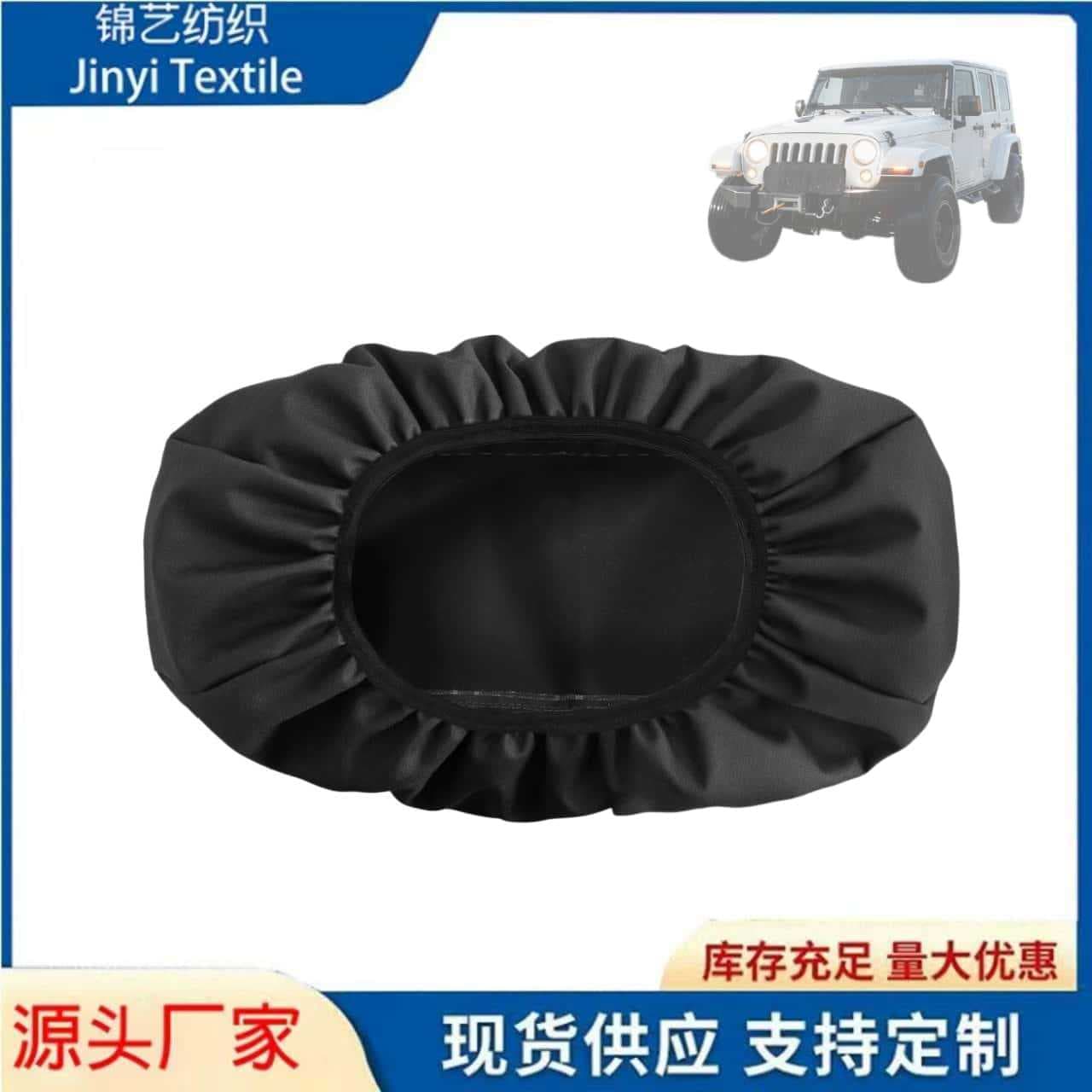 Cross-Border Hot-Selling Oxford Cloth Winch Cover, Waterproof and Dustproof Winch Protective Cover, Car Electric Winch Cover