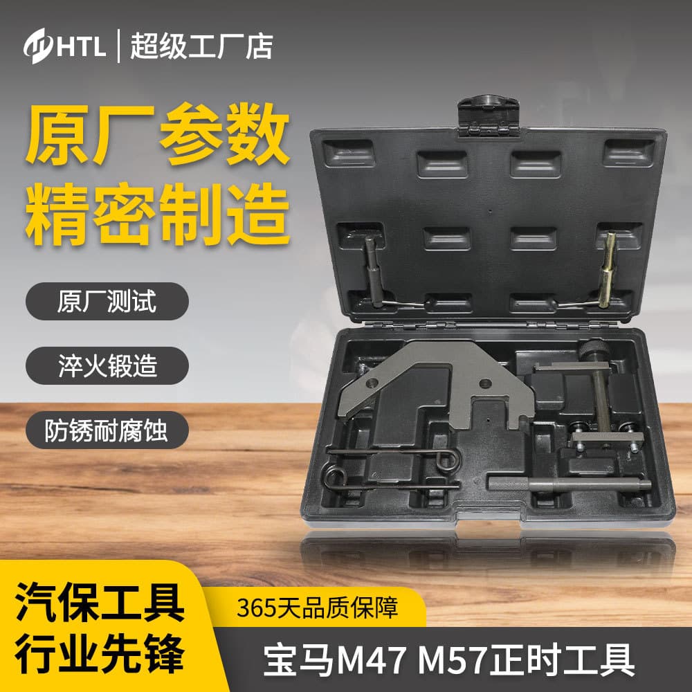 BMW M47 M57 Timing Tool Set for Land Rover Range Rover Diesel Engine Camshaft Special Repair Tool Kit