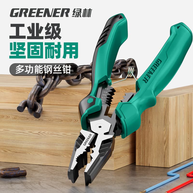 Green forest vise for electricians, new industrial-grade labor-saving high-hardness wire pliers, hand pliers, rebound multi-function pliers